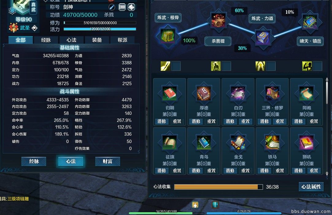 天涯明月刀力道分析,天涯明月刀玩家对战