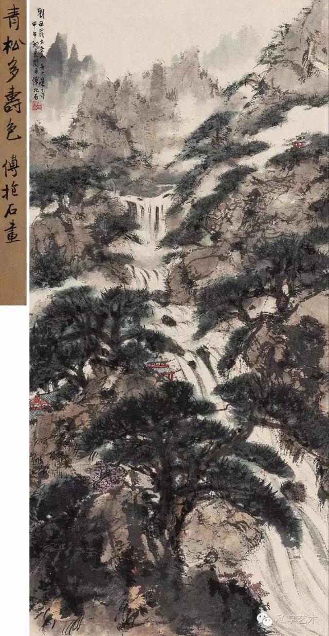 傅抱石与中国画教学,傅抱石泼墨山水画法