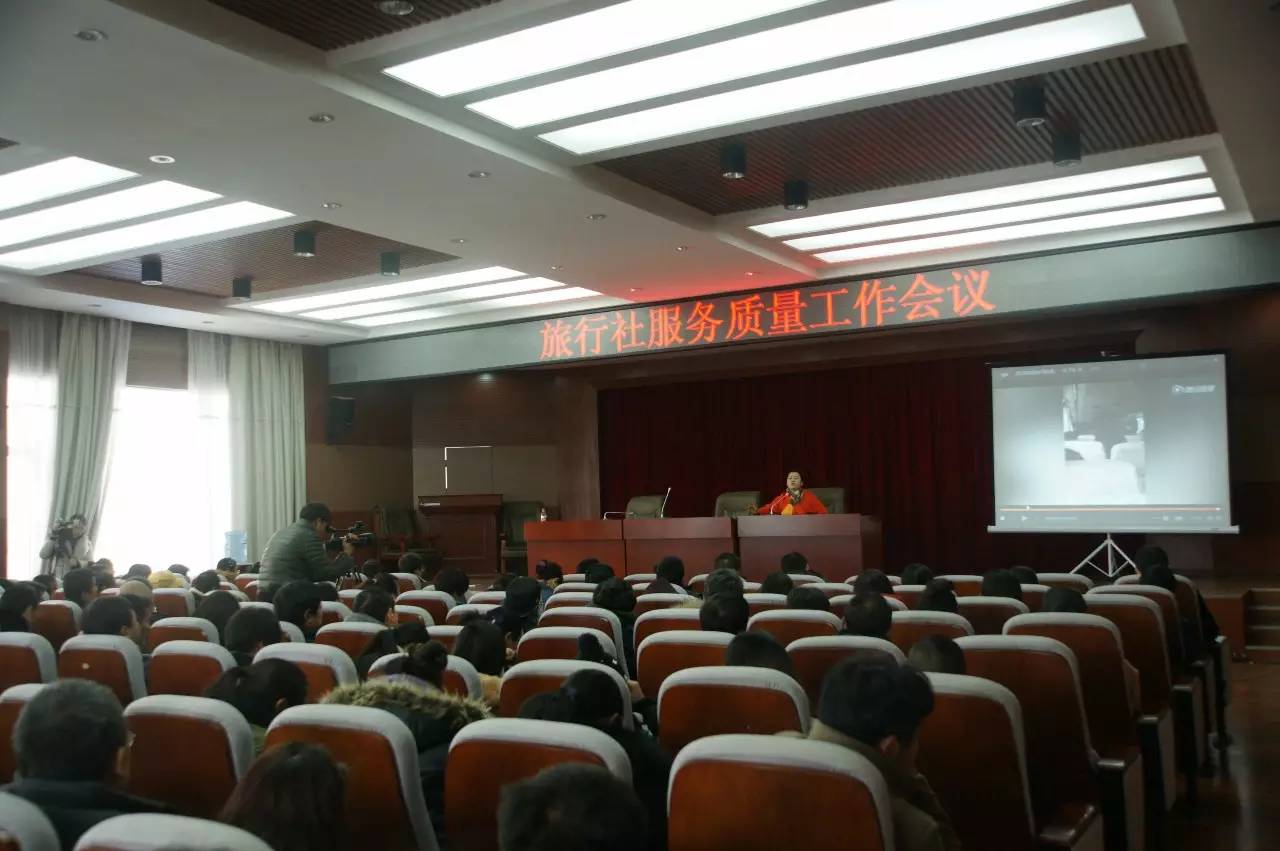 旅行社服务质量现状简介,从八项规定入手