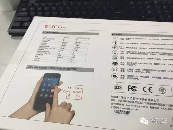 JCG智能无线路由器,jcgq8路由器
