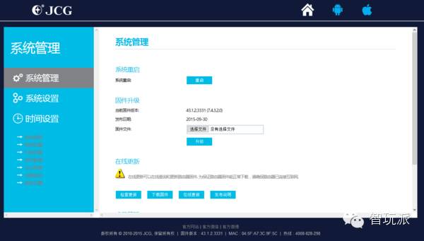 JCG智能无线路由器,jcgq8路由器