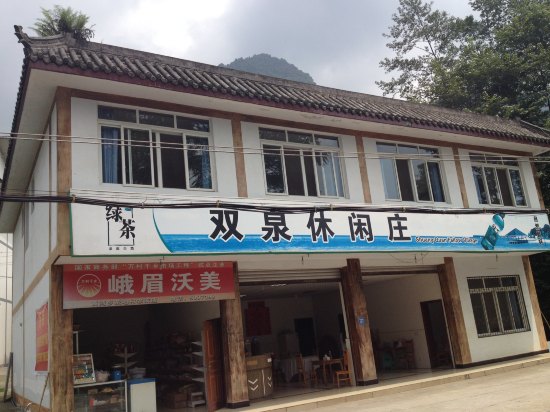 峨眉山旅游住哪个酒店比较方便,峨眉山度假酒店推荐最新