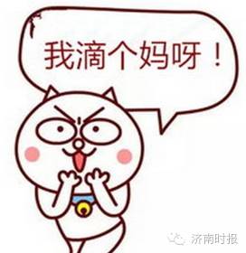 警惕！又是返利引诱，济南“全返利”超市关门跑路！别再上当了！