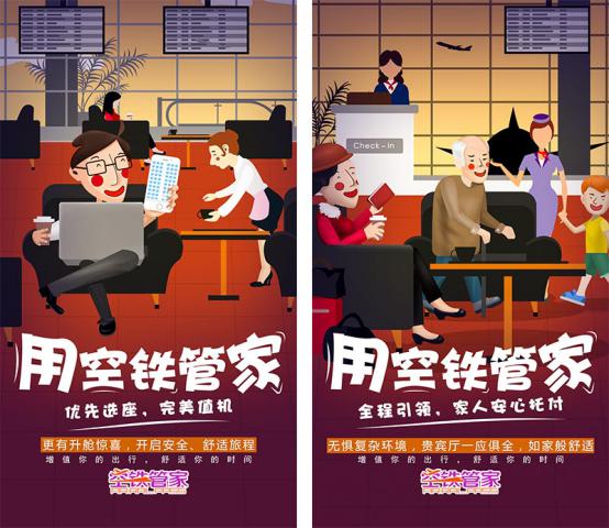 空铁管家官网,空铁管家怎么值机