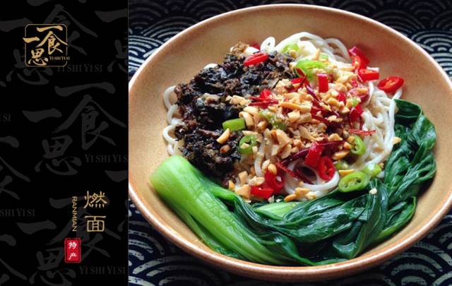 四川宜宾燃面小吃,宜宾燃面金奖
