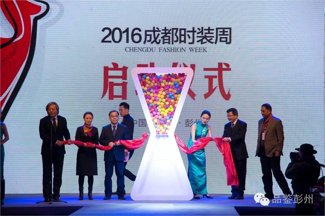2016中国国际时装周,第一届成都国际时装周