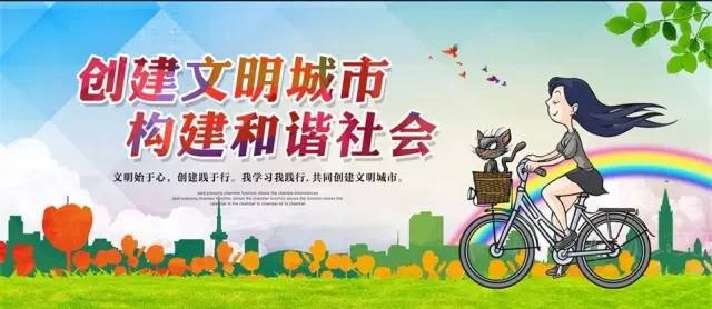 创文新风扑面来,创文讲文明话办文明事