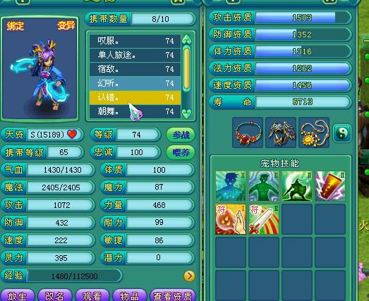 神武魔王通用技能,神武魔王技能加多少法伤