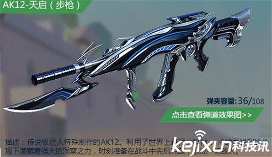 cf新器灵系统boss伤害测试,cf最新ak12天启