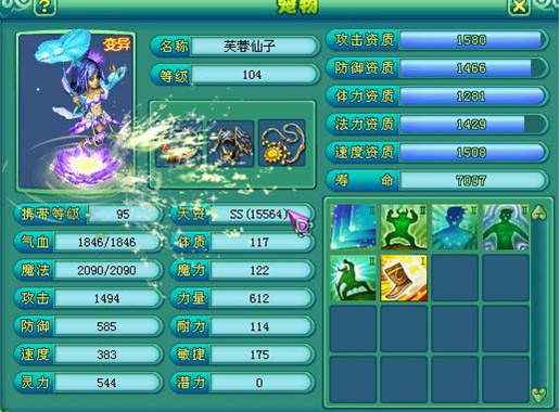 神武魔王通用技能,神武魔王技能加多少法伤