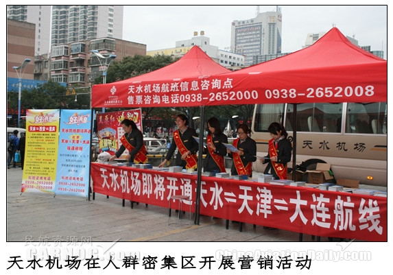 天水机场扩建,天水机场扩建最新消息