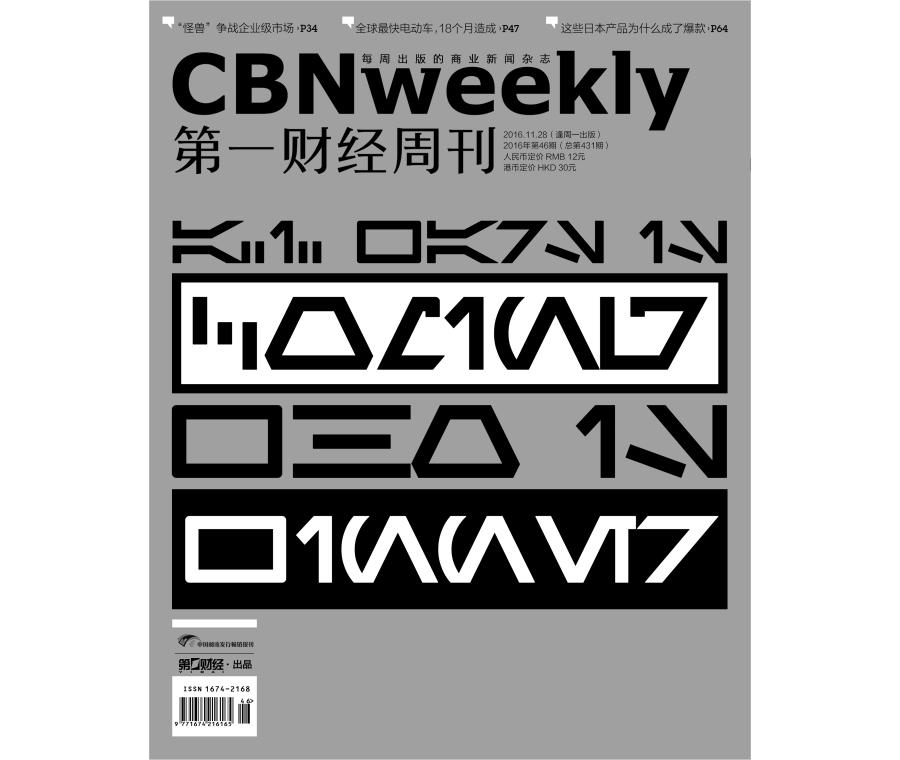 小米想换个方式酷下去，你还会为它发烧吗？｜CBNweekly封面故事