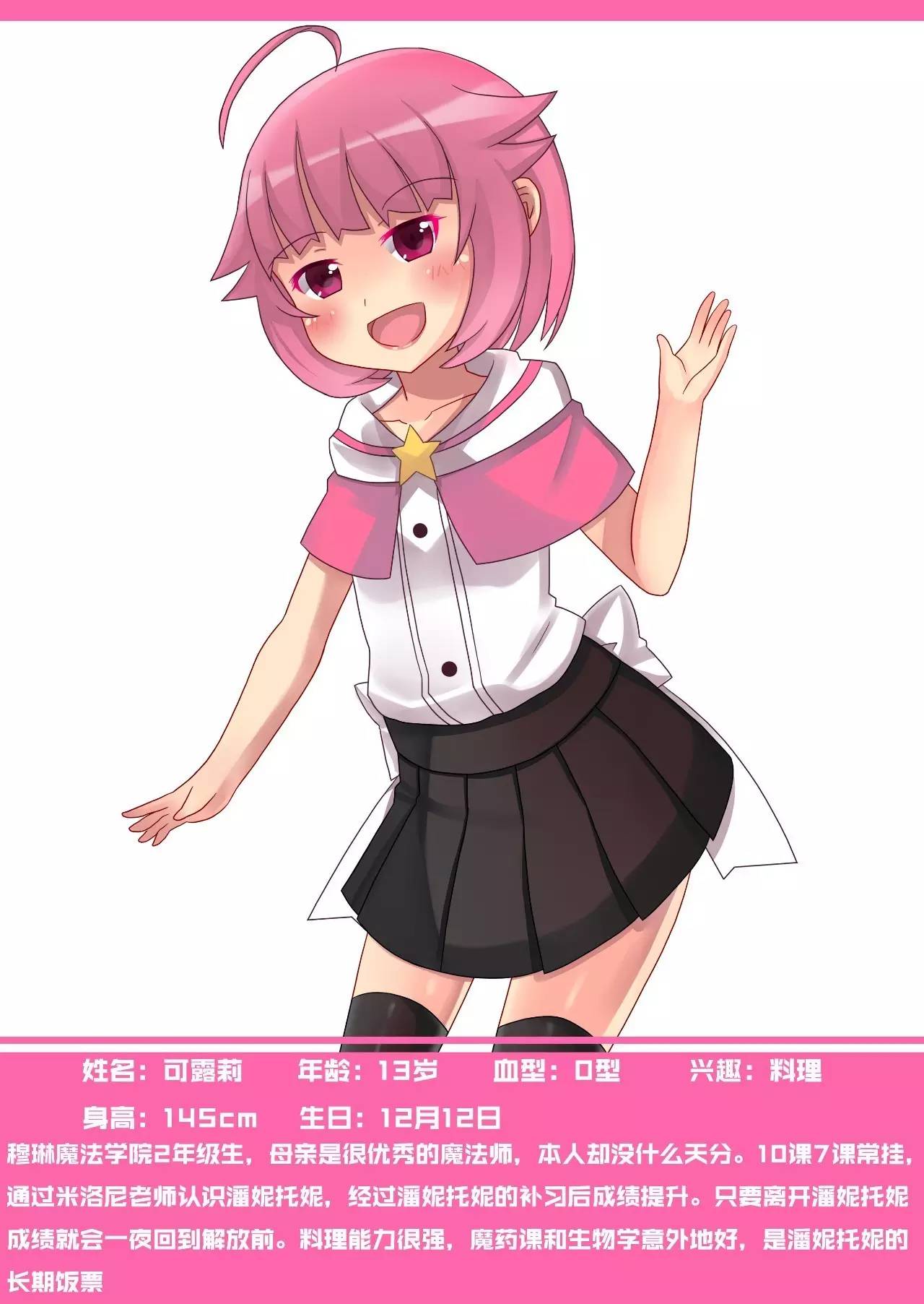 长篇连载｜独家百合动漫《魔法补习社日常》