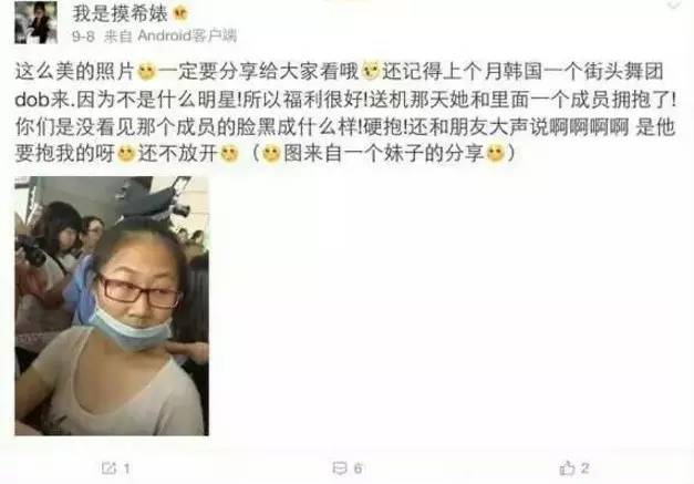 虹桥一姐追星原因,虹桥一姐追星