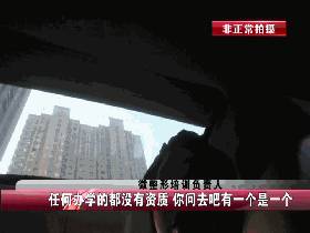 「惊呆」长春一美容工作室里学习三天就上手割双眼皮这样的美容您敢做？