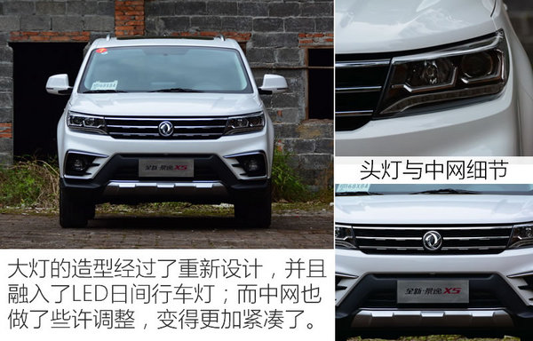 17新款景逸x5试驾,彻彻底底蜕变