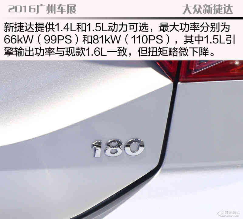 全新捷达手动舒适,新款捷达购车手册