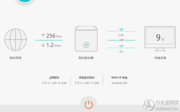 荣耀路由pro管理软件,荣耀路由器pro刷固件