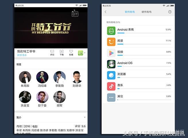 小米note2续航,小米note2最新评测