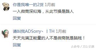 珍爱生命远离营销号,珍爱生命远离微店