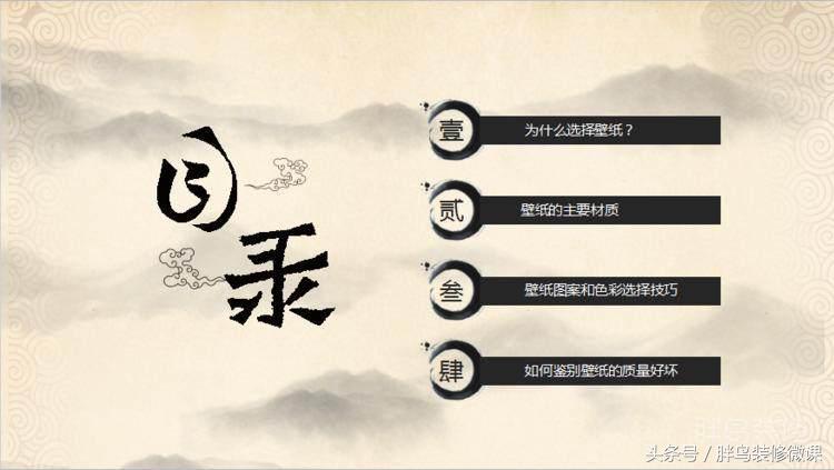 壁纸相关知识,壁纸选择小常识