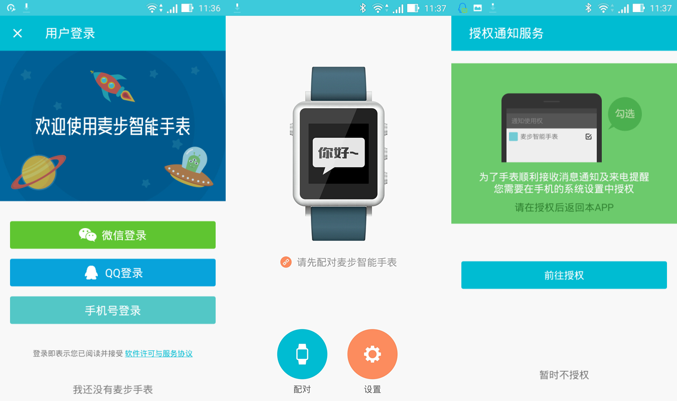 麦步智能手表m1价格,麦步智能手表测评