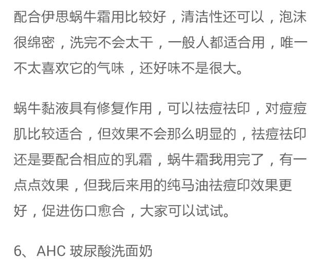 韩国本土好用洁面乳,种草好物推荐洗面奶