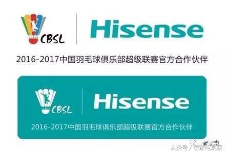 聚焦｜海信体育营销占鳌头：资助羽超联赛引爆品牌力！