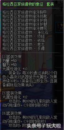 dnf性价比超高的配置,dnf女气功100级传说装备选择