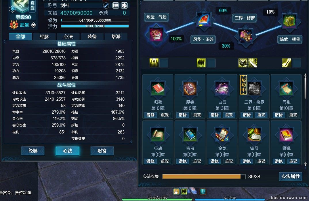 天涯明月刀力道分析,天涯明月刀玩家对战