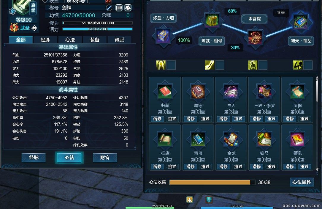 天涯明月刀力道分析,天涯明月刀玩家对战