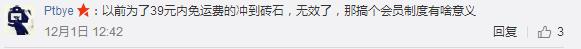 京东为什么大幅度调整运费,京东运费上涨有影响吗