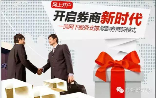 股票网上开户哪家强,买股票怎么开户