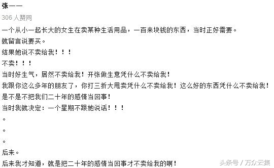 珍爱生命远离营销号,珍爱生命远离微店