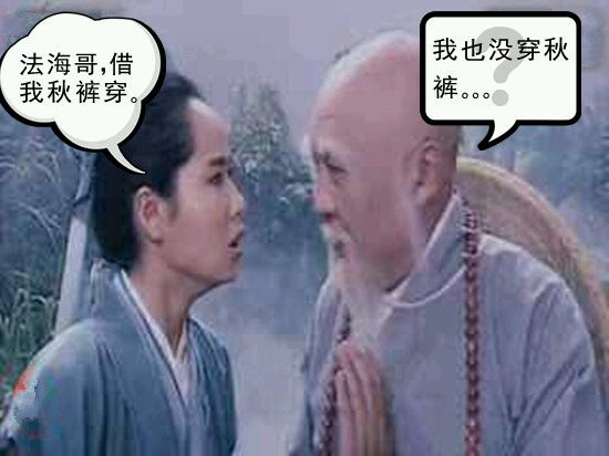 秋裤为什么是蓝色的,秋裤为什么不叫春裤