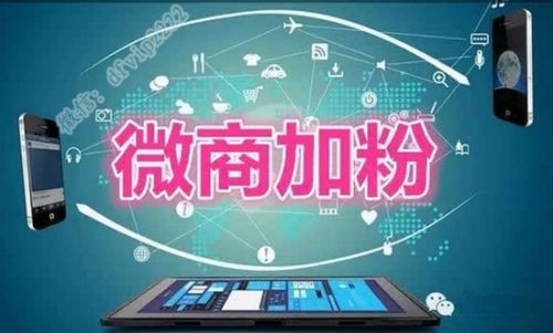 微信快速大量加人方法,微信加人怎么通过率高