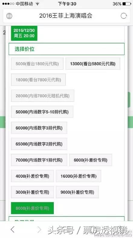 王菲演唱会黄牛票炒到100万，*票开**32秒卖空，“天后”独一人