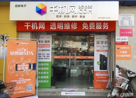 千机网手机事件后续,千机网修手机的套路