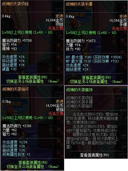 气功师首饰升级选择,气功师顶级装备