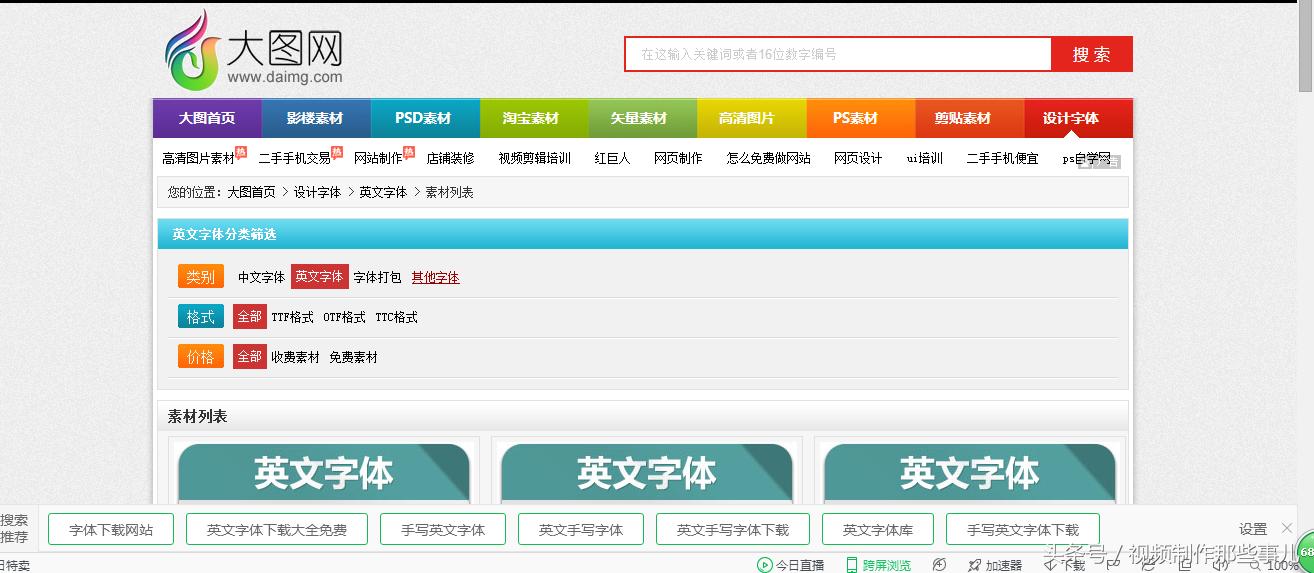 十一大字体*载下**与搜索网站，我不相信你用不到！