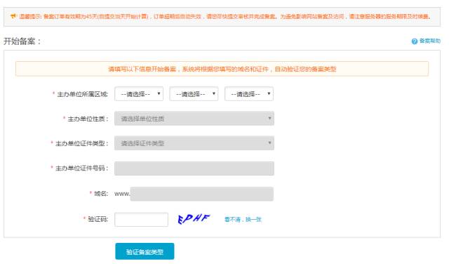 备案阿里云网址能做些什么事,阿里云注册网址后多久可以备案