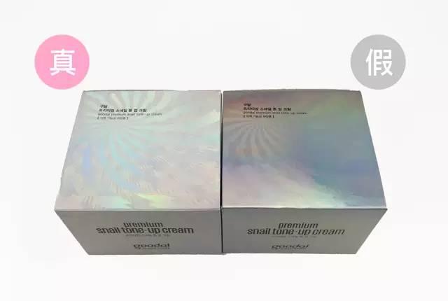 CLIO素颜霜真假对比｜说它鸡肋前先验一验真假