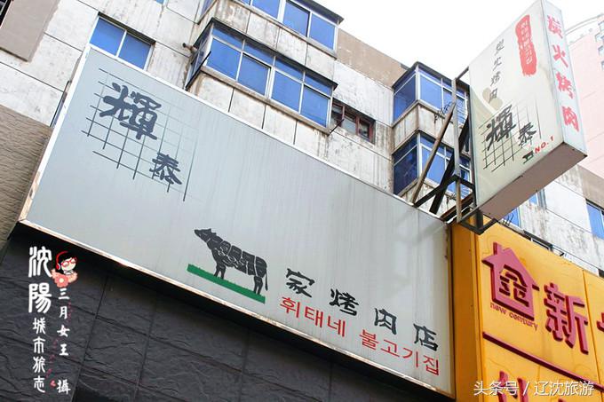 吃遍沈阳西塔,吃货最爱的城市