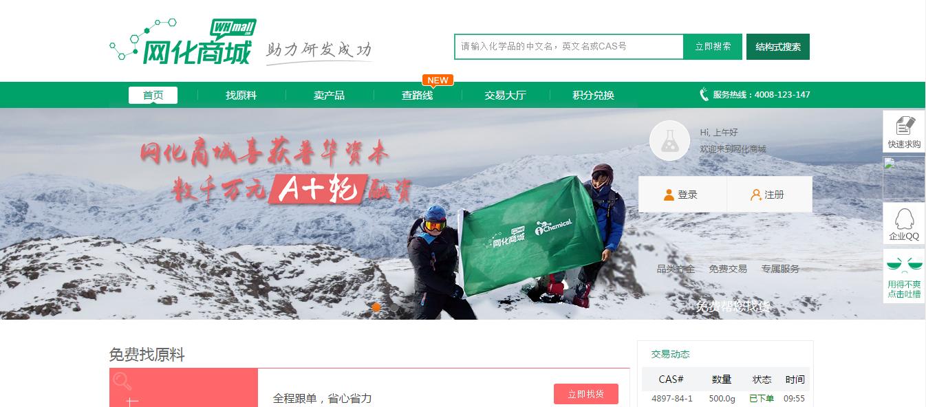 托比专访丨网化商城李雷：用户价值创造才是平台存在的意义