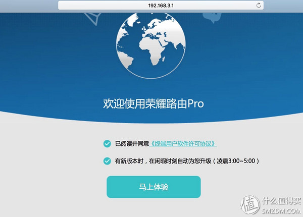 荣耀路由pro管理软件,荣耀路由器pro刷固件