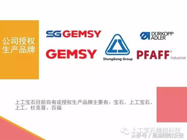 上工宝石缝纫机说明书,上工宝石缝纫机官网