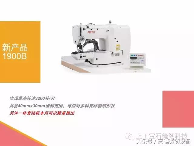 上工宝石缝纫机说明书,上工宝石缝纫机官网