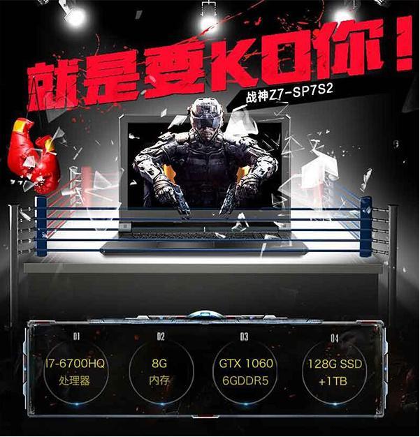 神舟战神z7-sp7s2控制中心,神舟战神z7性能模式打游戏