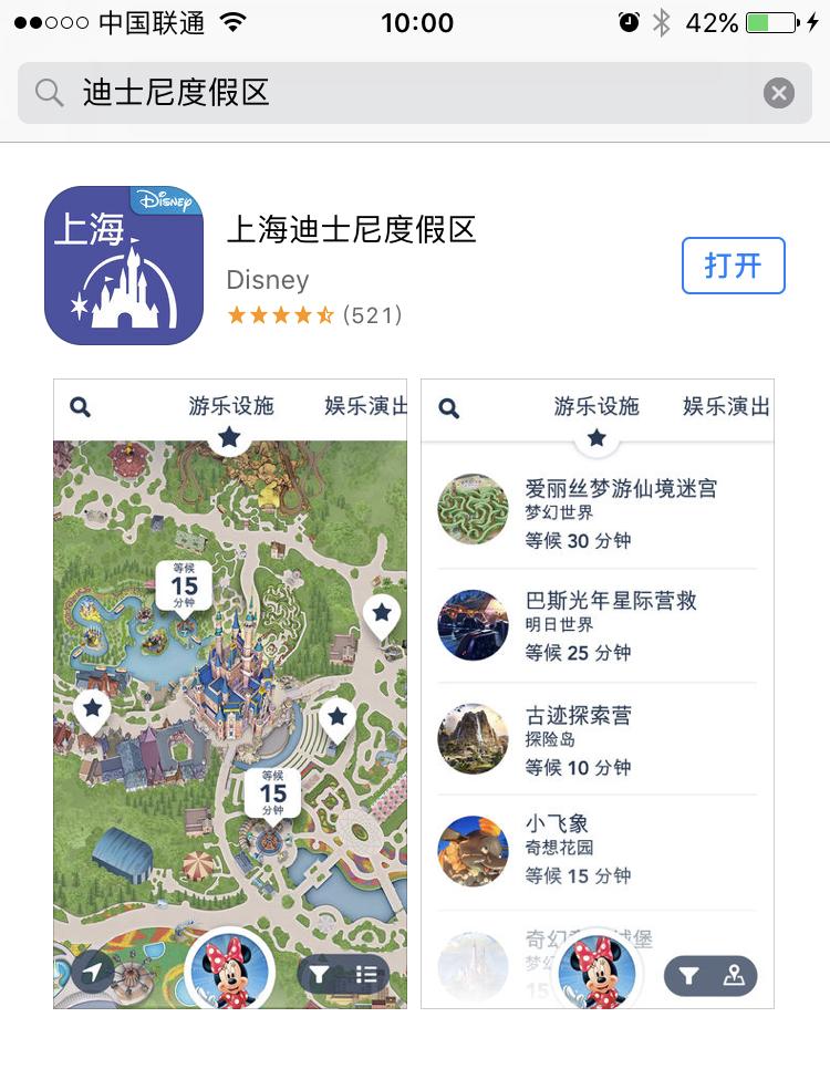 上海迪士尼好玩吗怎么玩,上海迪士尼怎么样比较好玩