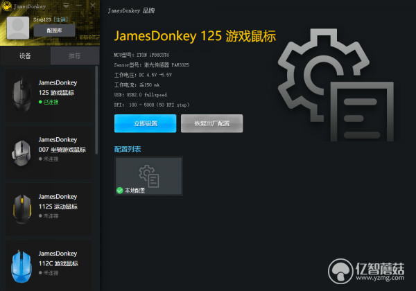 200元游戏鼠标测评,贱驴鼠标值不值得买